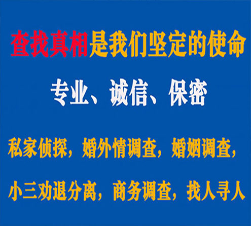 关于林西飞豹调查事务所